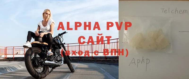 Alpha PVP крисы CK  Новоульяновск 