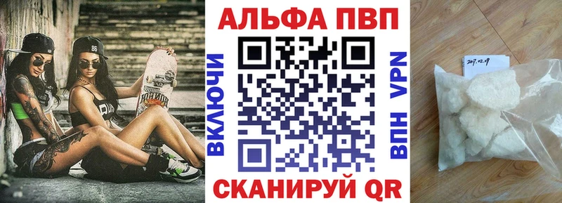Альфа ПВП VHQ  Новоульяновск 