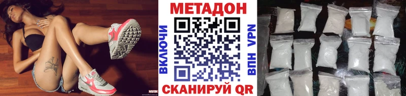 МЕГА ссылка  Новоульяновск  МЕТАДОН VHQ  купить наркотики цена 